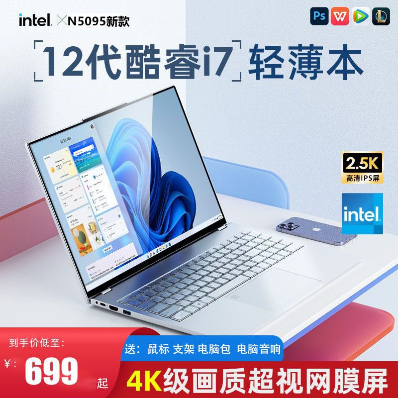 The new 15.6 - inch thin and light Core i7 laptop gaming N5095 netbook portable cross - border dropshipping - Gadget Grove